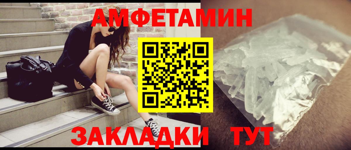 Amphetamine Розовый Рязань