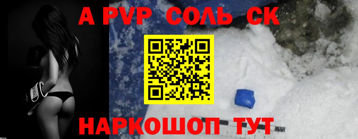 A PVP мука Рязань