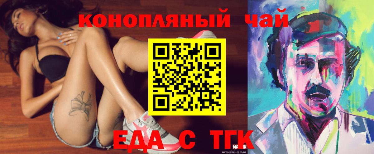 Cannafood конопля Рязань