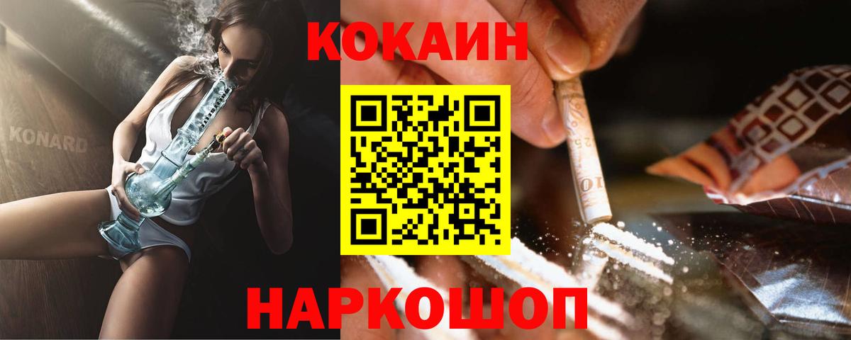 Рязань  что такое   Вход с VPN  Cocaine FishScale 
