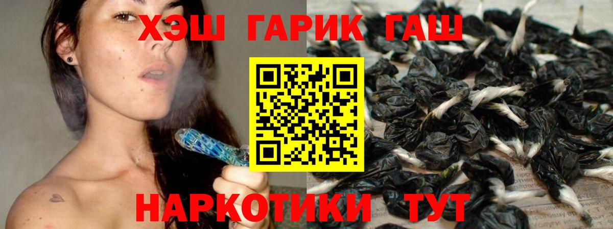 закладка  Вход с VPN  Рязань  ГАШИШ гашик  Гашиш Изолятор 