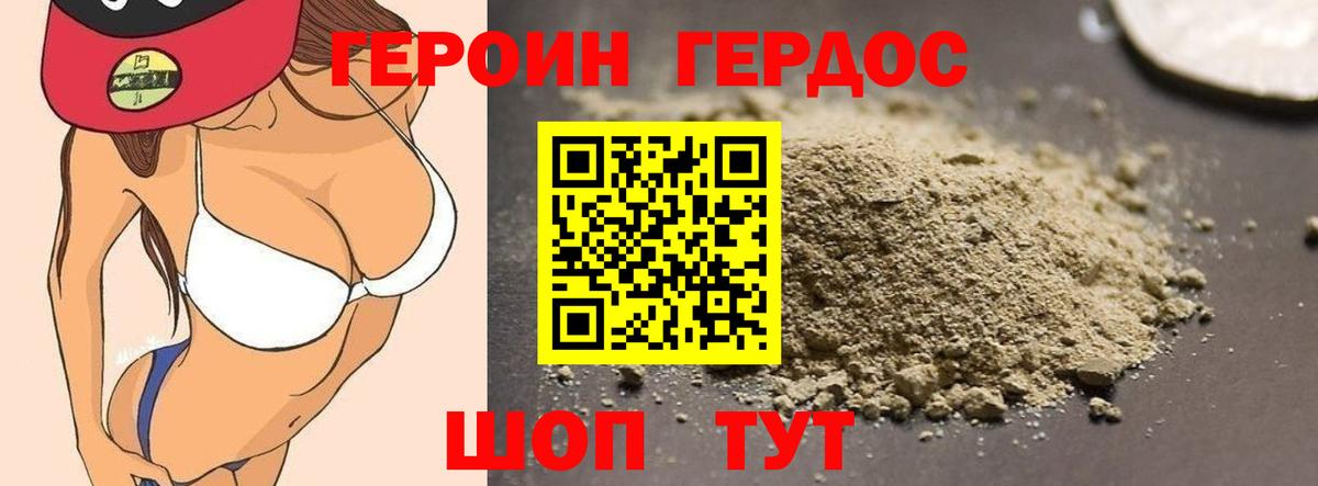 Героин Heroin  ГЕРОИН  Рязань  Вход с VPN 