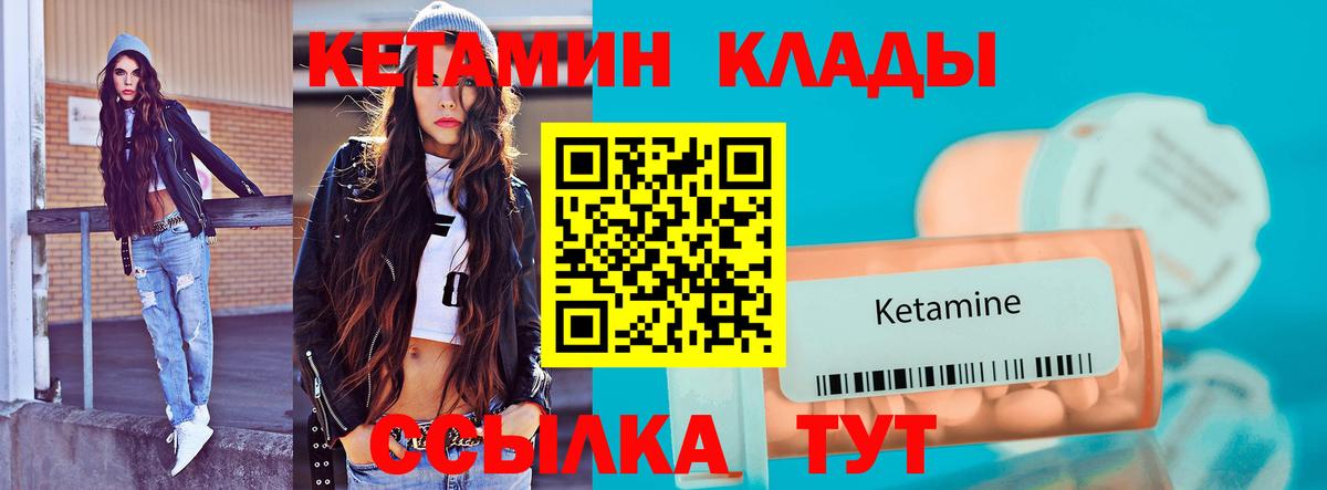 КЕТАМИН ketamine  Вход с VPN  Рязань 