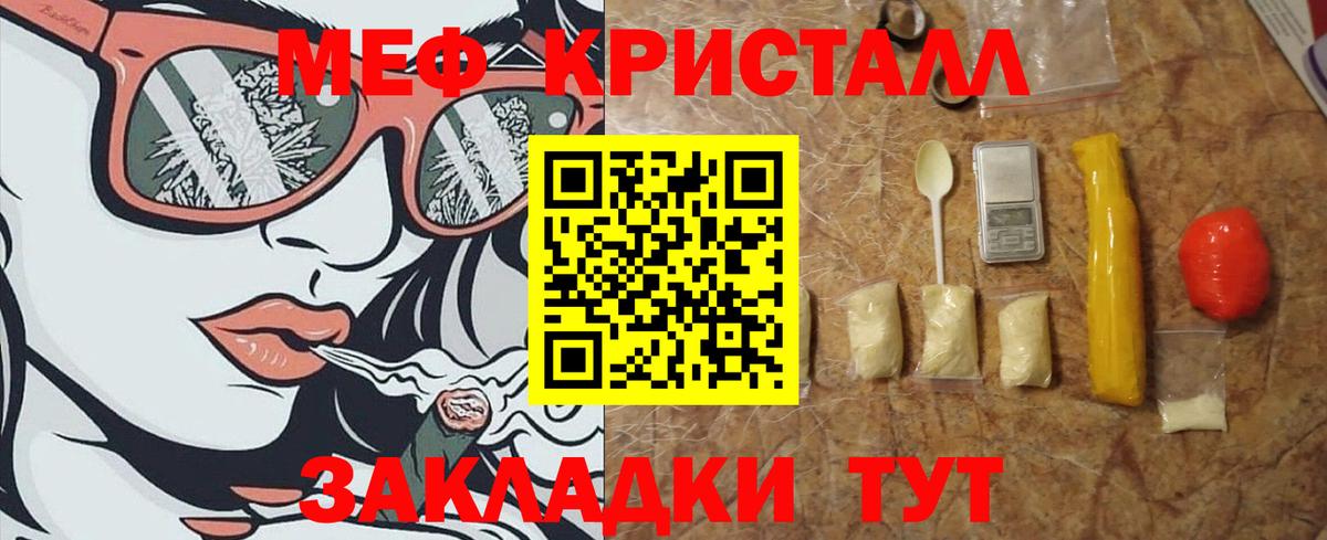 Меф мяу мяу мука Рязань
