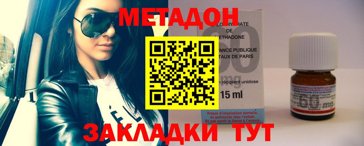 Метадон белоснежный  Вход с VPN  hydra ССЫЛКА  Рязань 
