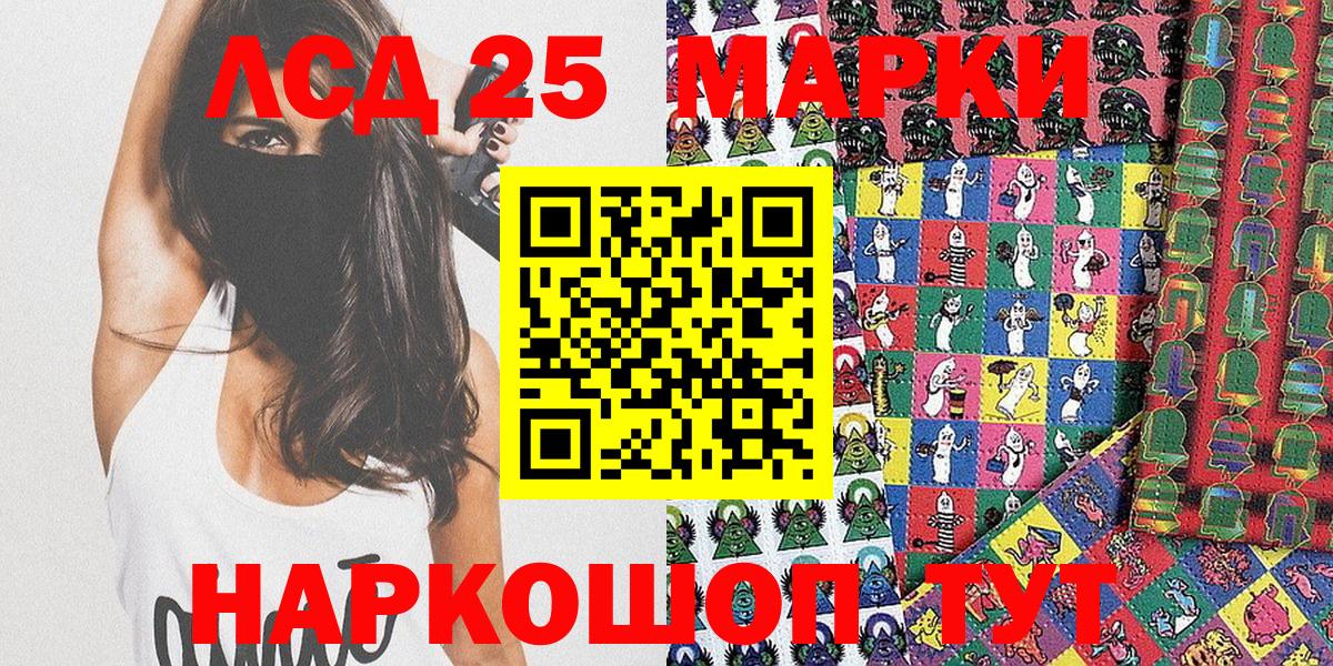 Рязань  Марки NBOMe  Вход с VPN  Марки 25I-NBOMe 1,5мг 