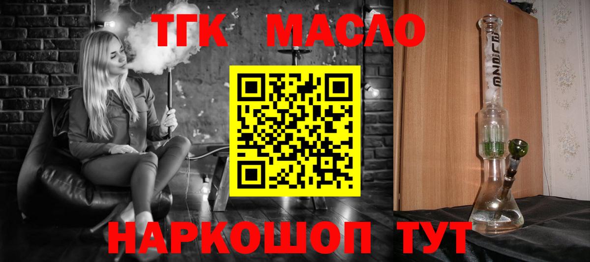 Дистиллят ТГК концентрат Рязань
